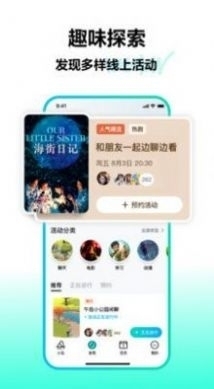 派对岛v1.6.3截图1