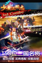 少女三国志v1.3.5截图4