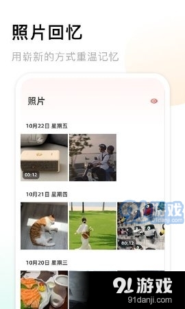 我爱相册v1.8截图1