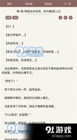 去读读v1.3.4截图1