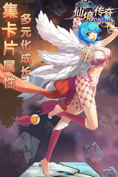 仙境纹章v1.20截图3