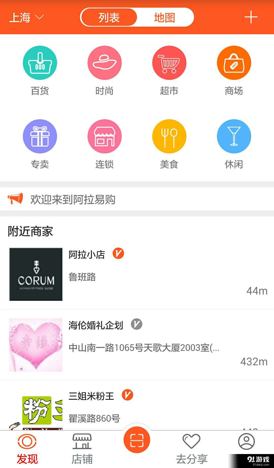 阿拉易购v1.5.7截图2