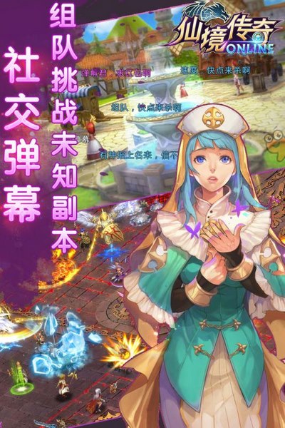 仙境纹章v1.20截图2