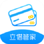 立借管家v2.10