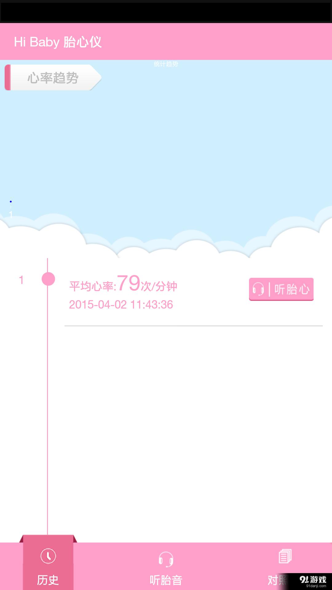 Hibabyv1.10截图3