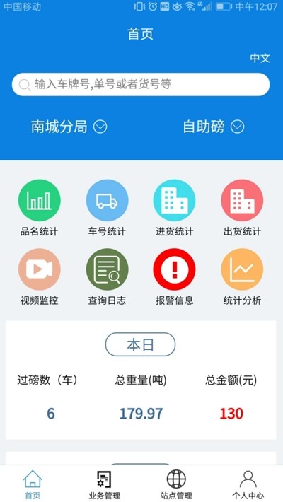 科达云v1.3.6截图1