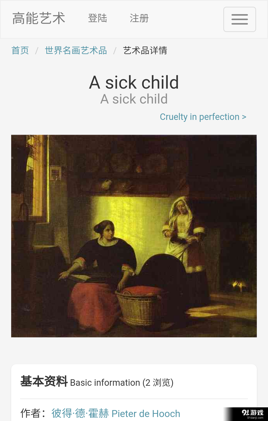 高能艺术v1.9截图2