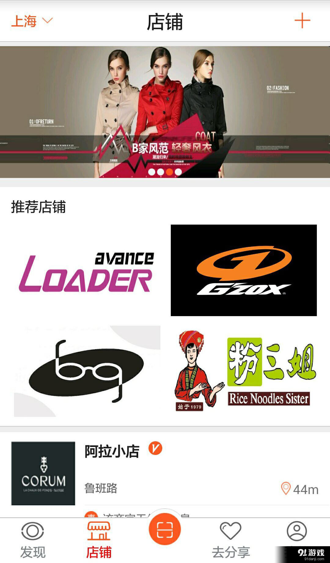 阿拉易购v1.5.7截图3