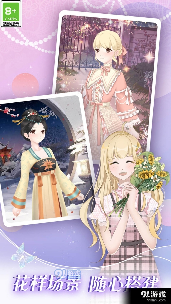 次元美少女装扮v1.1.6截图2