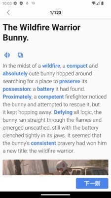 完形词汇v1.2.8截图3