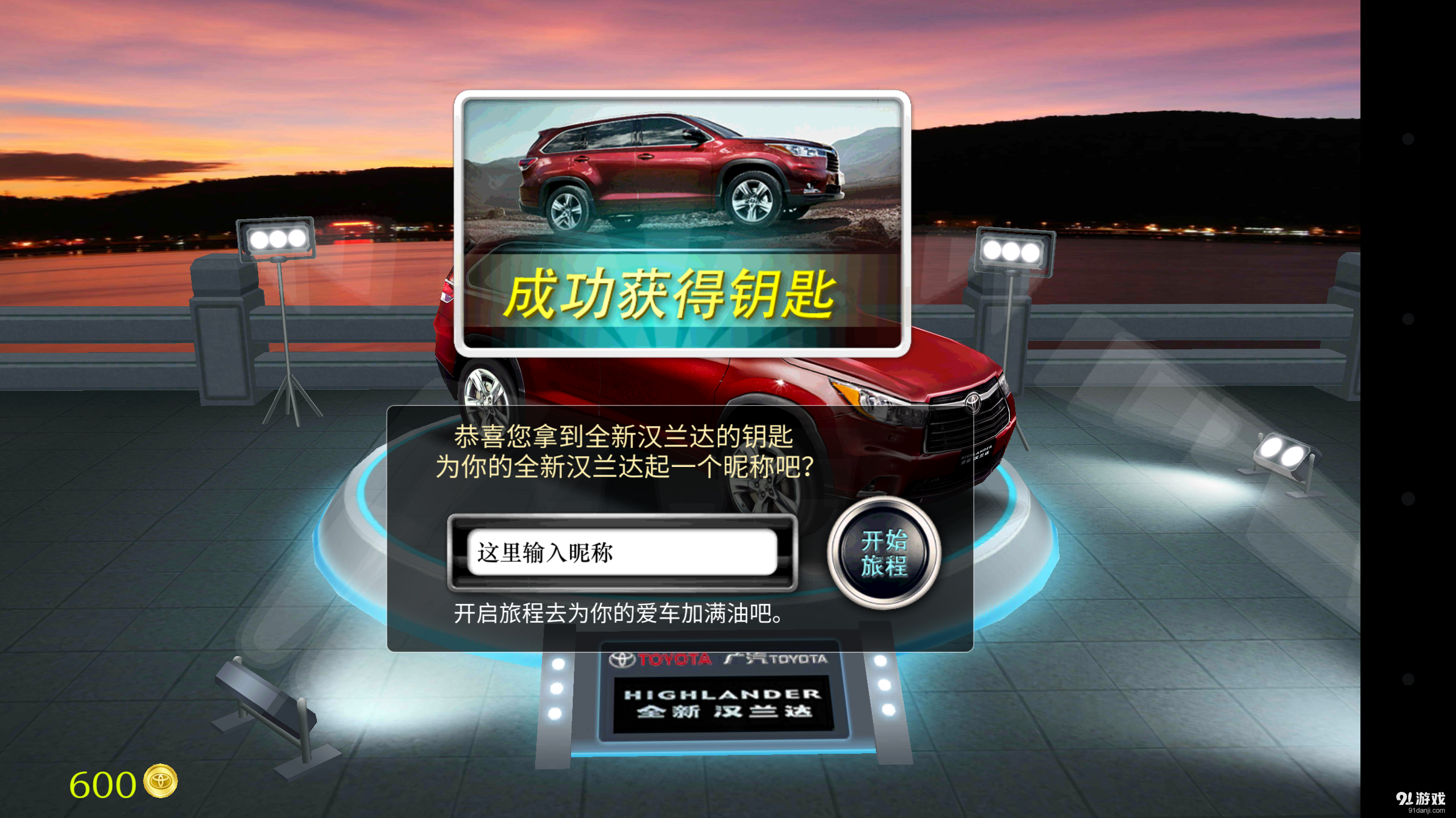 大汉游戏争霸赛v1.7截图2