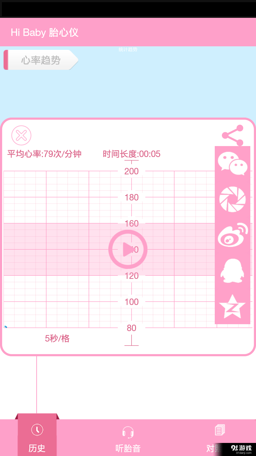 Hibabyv1.10截图4