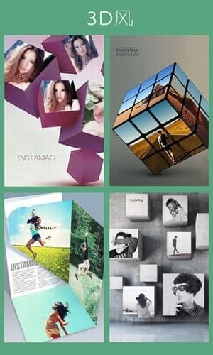 拼立得安卓版v4.9.7截图4