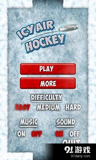 冰上气垫球v1.3.7截图3