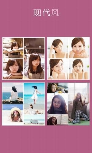 拼立得安卓版v4.9.7截图3