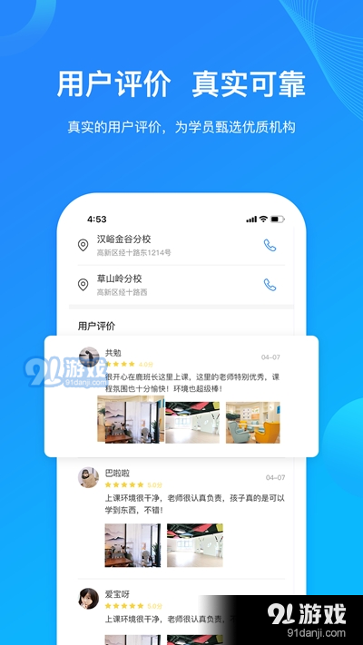 世学府教育v1.10截图1