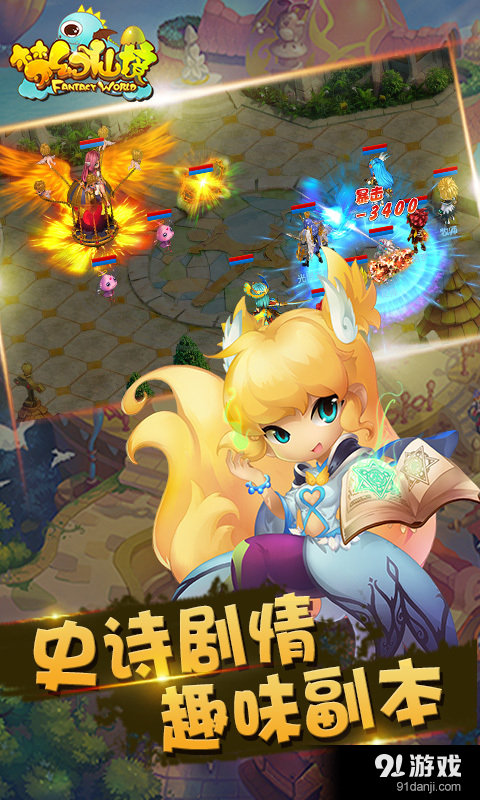 梦幻仙境v3.3.0.3截图3