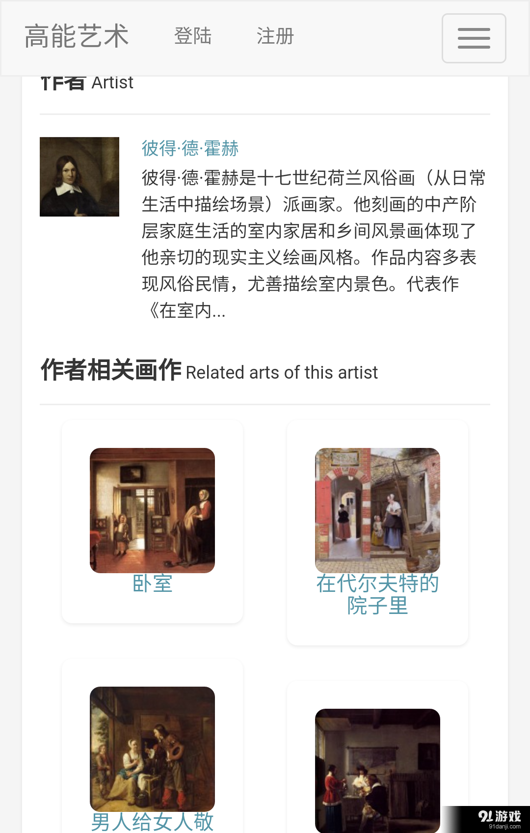 高能艺术v1.9截图3