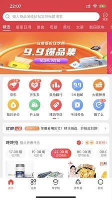 淘券蛙v2.4.6截图1