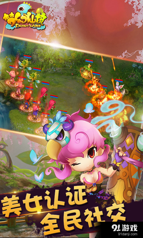 梦幻仙境v3.3.0.3截图4