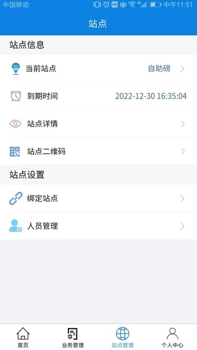 科达云v1.3.6截图2