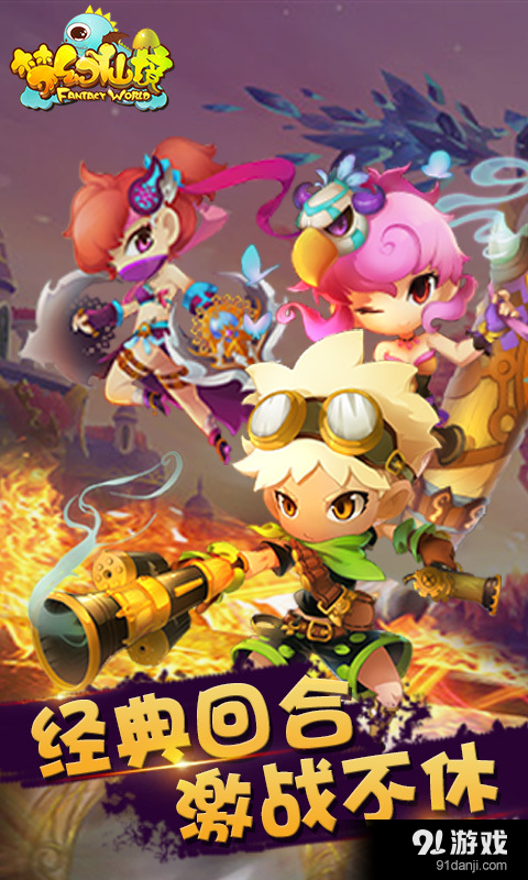 梦幻仙境v3.3.0.3截图2