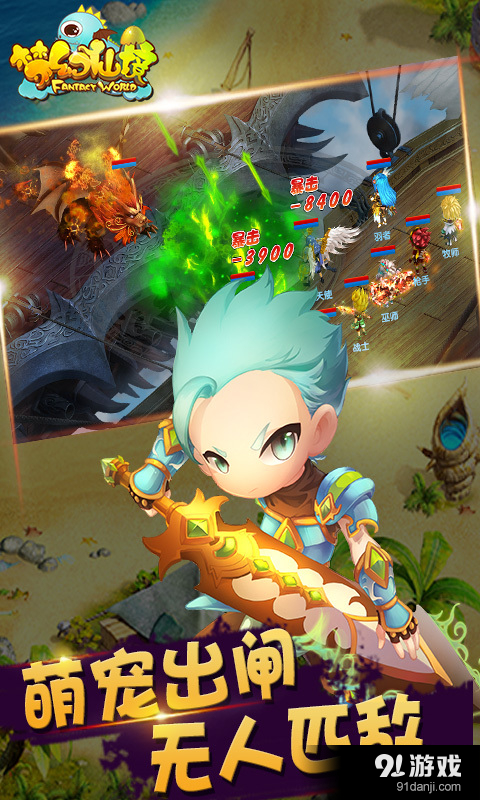 梦幻仙境v3.3.0.3截图1