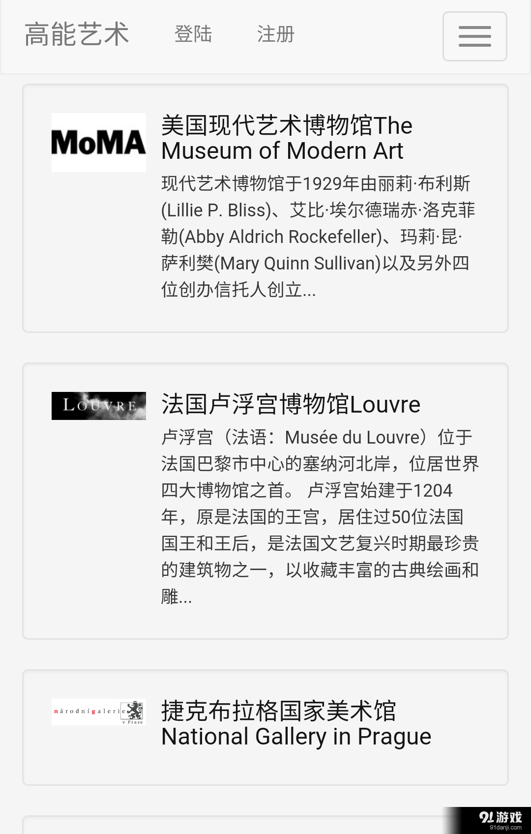 高能艺术v1.9截图4