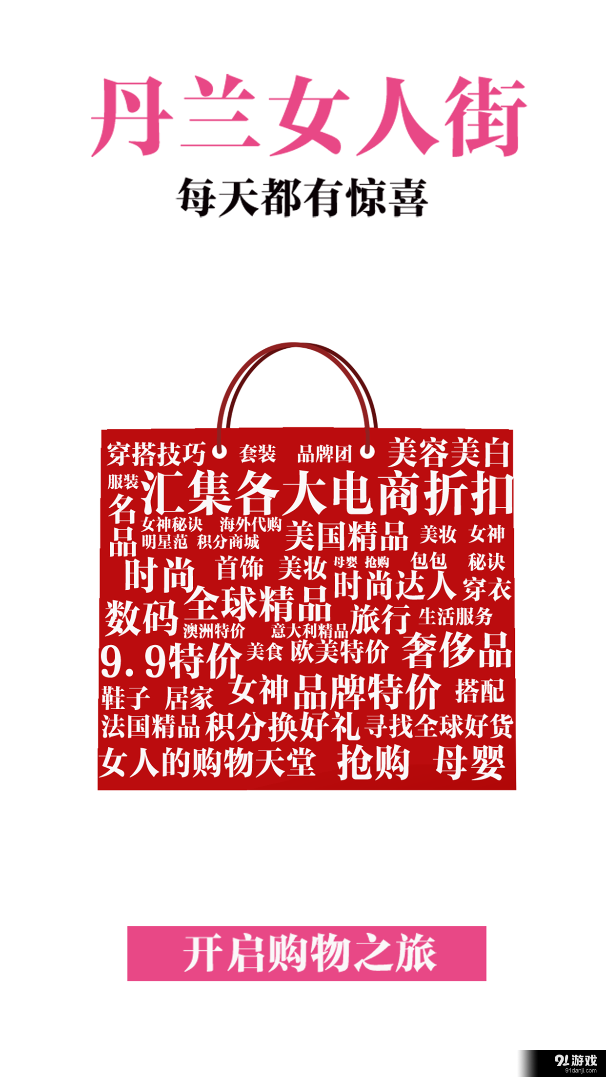 丹兰女人街v1.8截图5