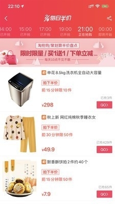 淘券蛙v2.4.6截图2