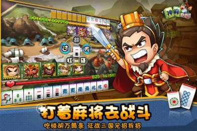 神麻三国v1.7截图4