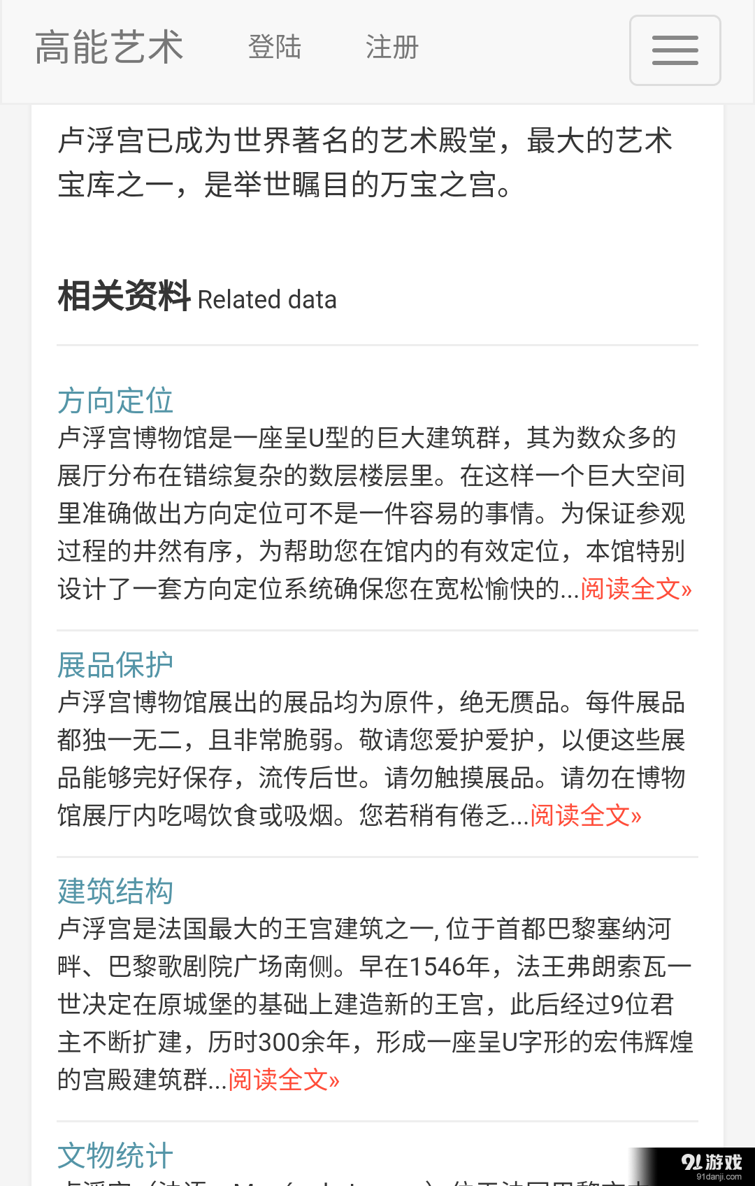 高能艺术v1.9截图5