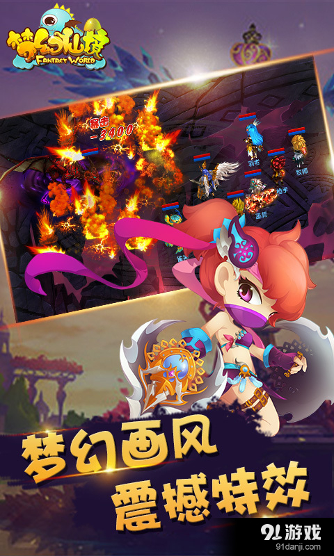 梦幻仙境v3.3.0.3截图5