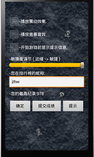 不要.停v1.0.7截图4