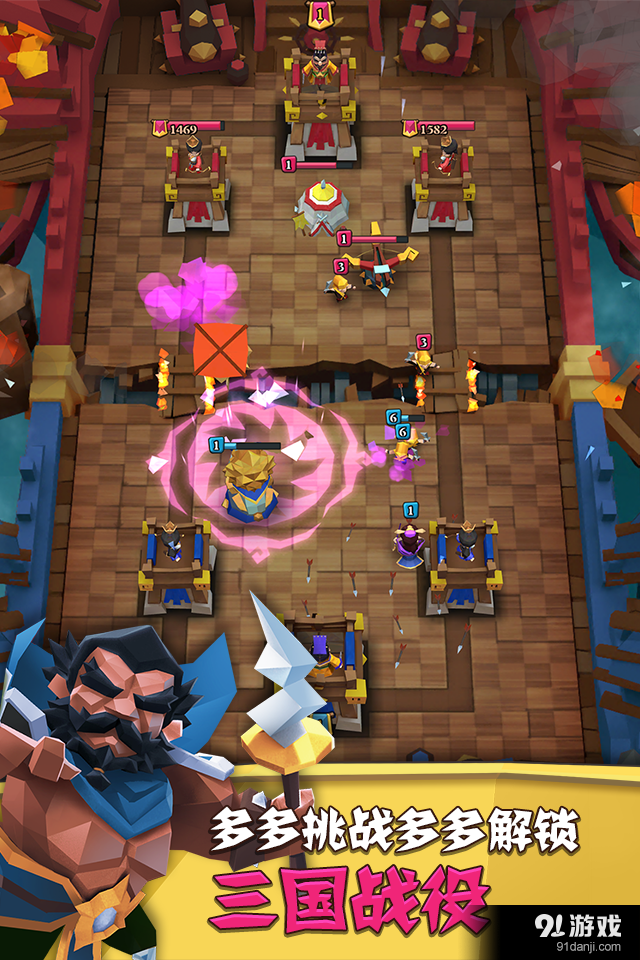 全民三国大战v1.8截图5