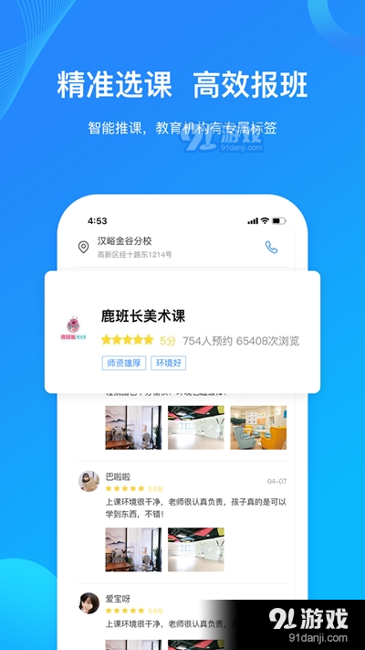 世学府教育v1.10截图2