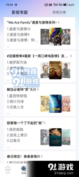 小小影视大全v2.5截图1