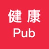 健康Pubv4.10.0928