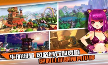 开开赛车v1.8.8截图3