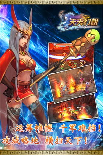 君主OLv1.0.14截图2