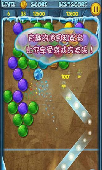 泡泡龙亚特兰蒂斯v9.4.7截图2