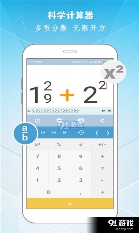 学勤计算器v220628.8截图3