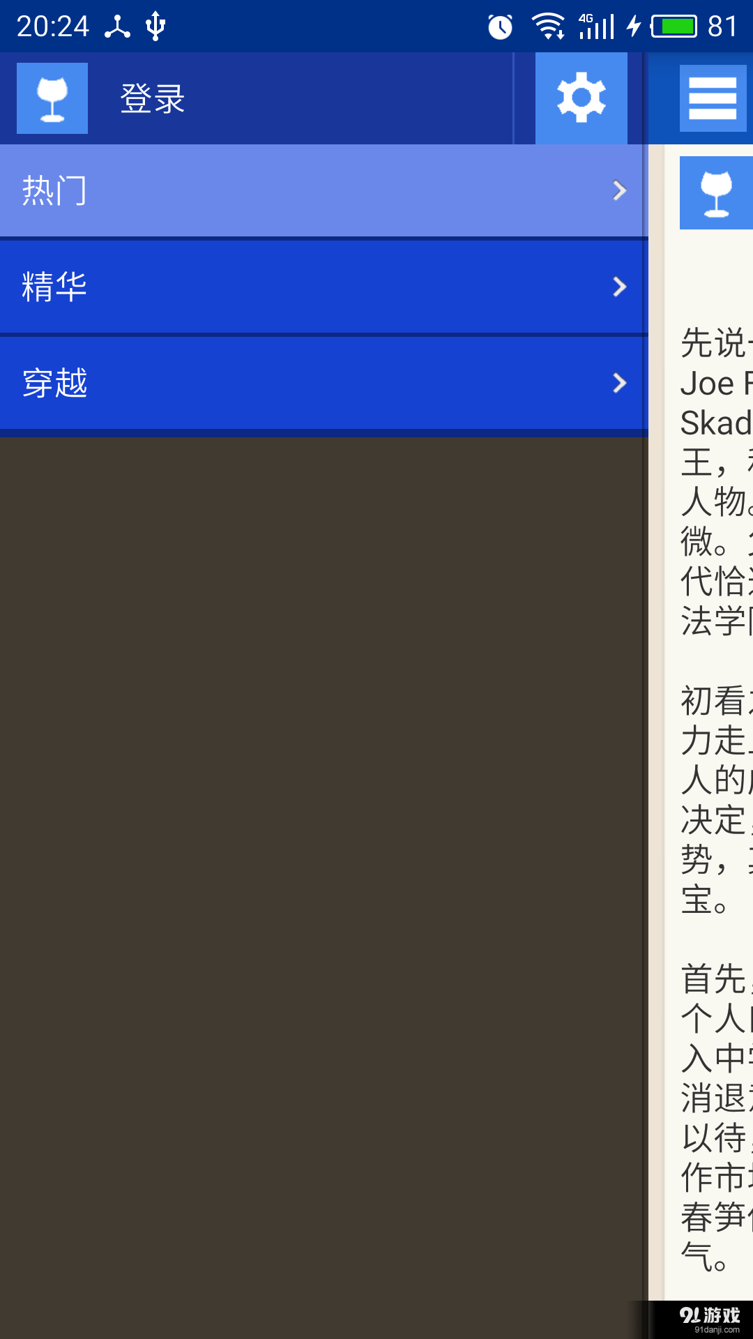 你有故事v1.9截图2