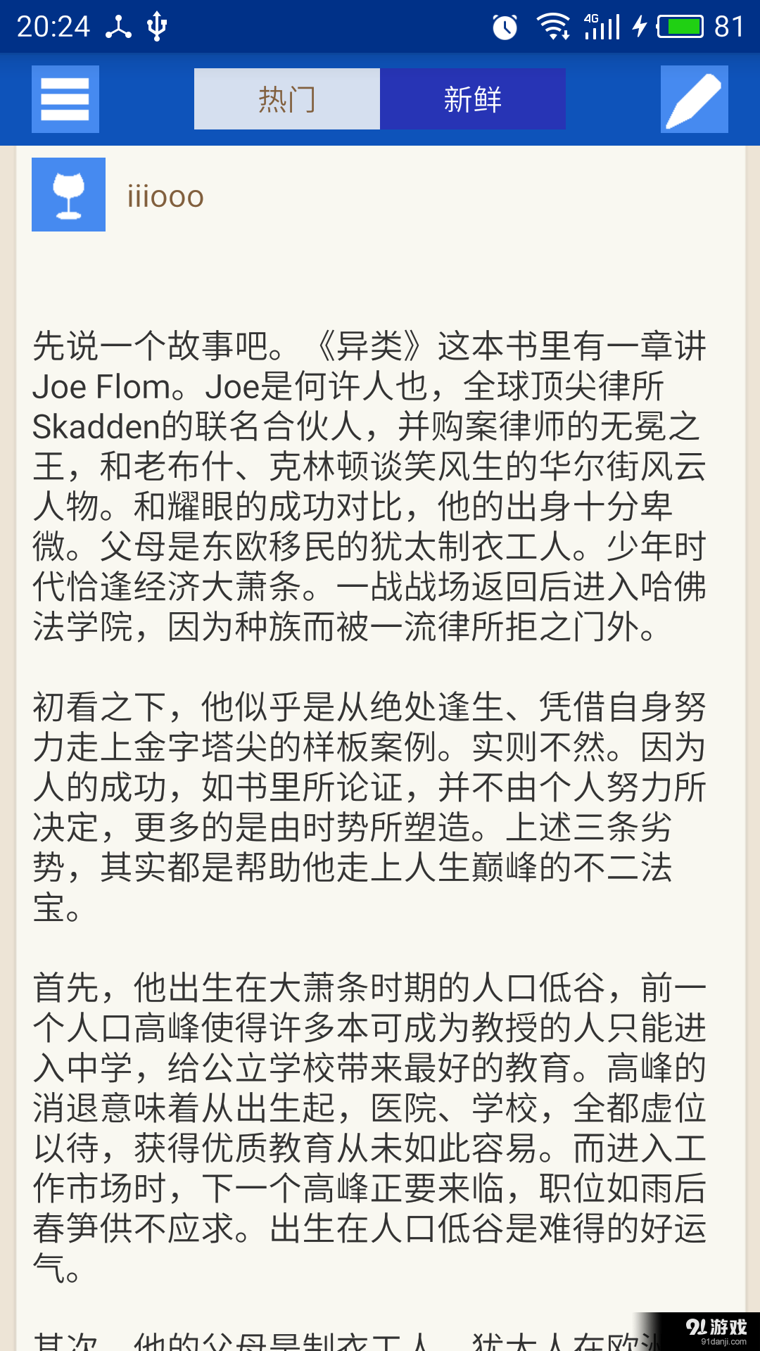 你有故事v1.9截图1