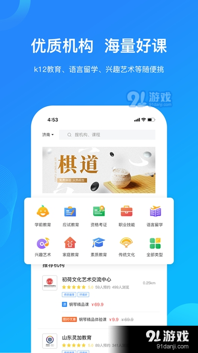 世学府教育v1.10截图3