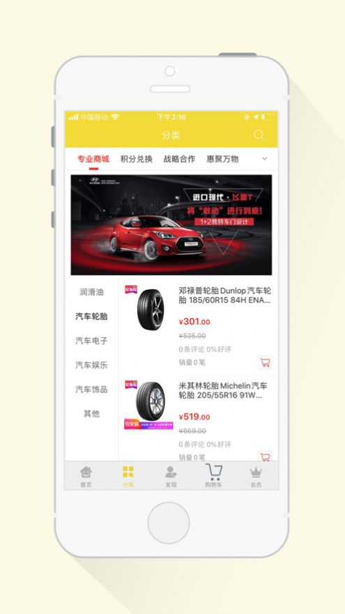 中间站v2.8截图1