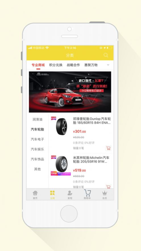 中间站v2.8截图2