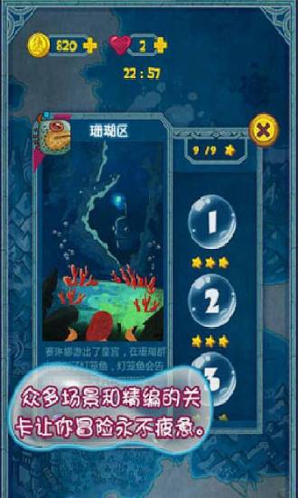 泡泡龙亚特兰蒂斯v9.4.7截图1