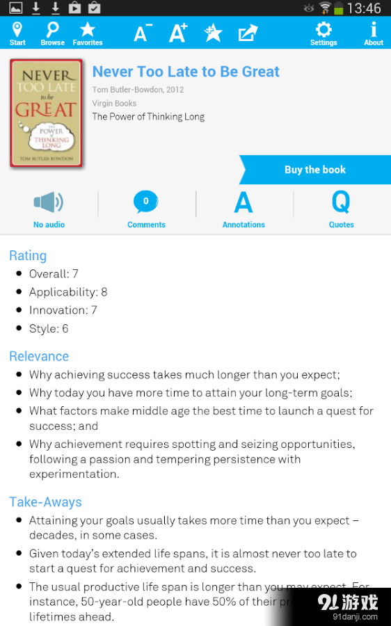 getAbstractv7.7.5截图3