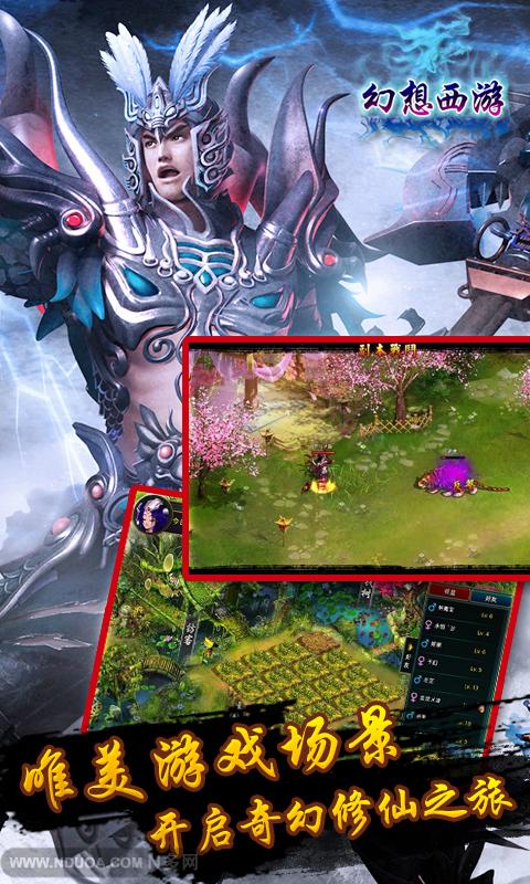 幻想西游v2.6截图2